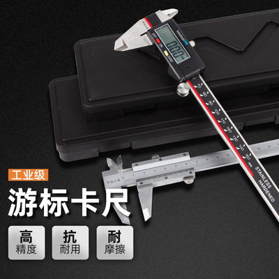 塑料游标卡尺文玩珠宝专用玉石翡翠手镯高精度电子数显测量小卡尺