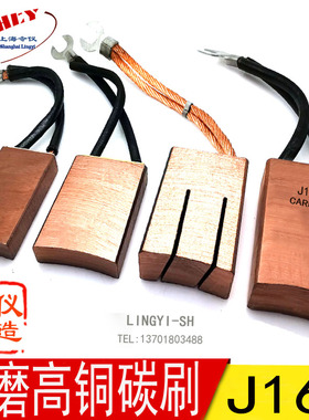 J164集电轮高铜碳刷中心集电器电刷J164 16X40X50/55/60/65/70mm