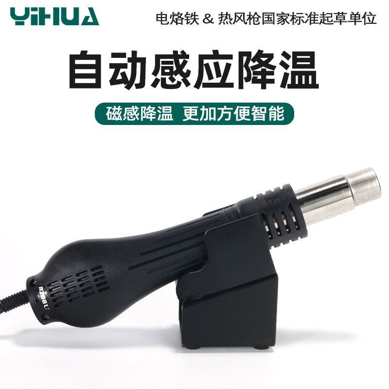 谊华8858便携式热风枪焊台可调温家用电子维修DIY热风枪芯片拆焊
