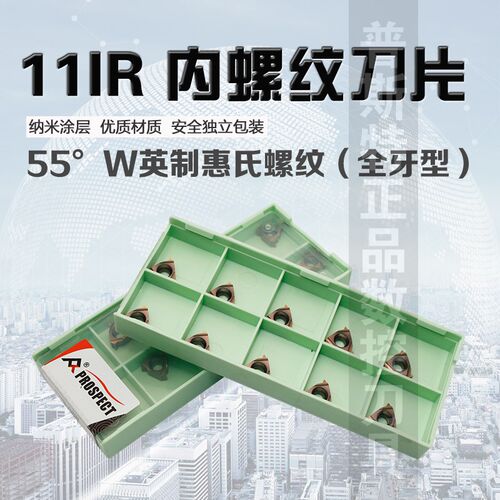 普斯特 55W英制惠氏内螺纹(全牙型) 11IR 11W/14W P7320