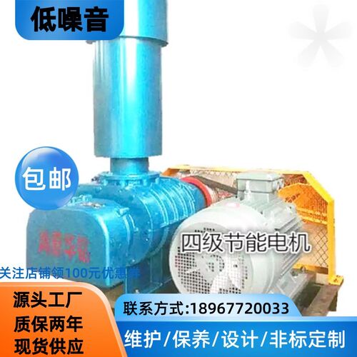 三叶罗茨鼓风机污水养殖气力输送厂家章丘sr65-250鱼虾蟹塘增氧
