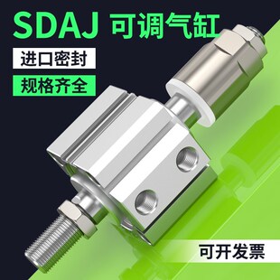 SDAJ可调行程薄型气缸小型气动大推力配件大全20 32x40 30B