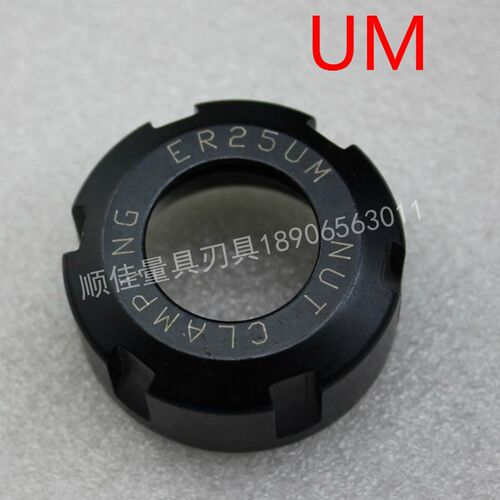CNC加工中心ER压帽ER8A ER11A ER16A ER20A 螺帽螺母A型/UM型压帽