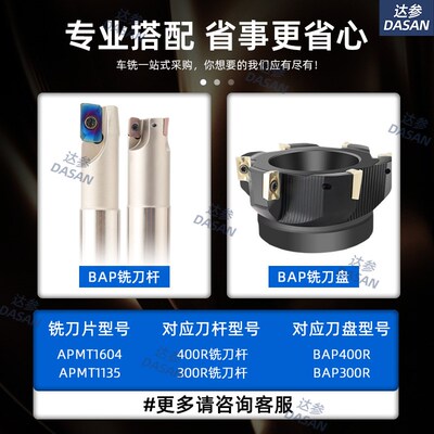 大R角铣刀片APMT1135R1.2硬质合金开粗刀R1.6粗铣数控刀粒160420