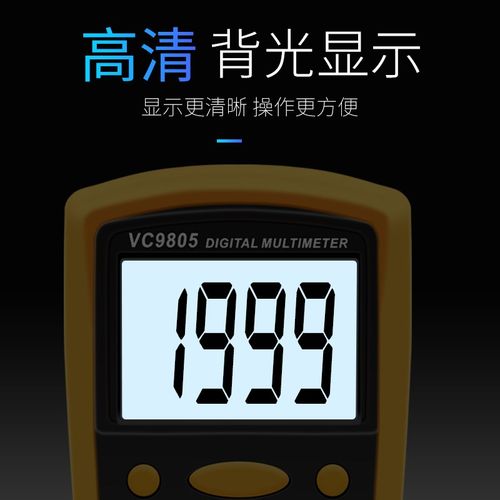 高精度数字万用表电工维修多功能家用万能表数据保持自动关机防烧