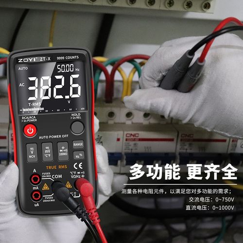 众仪ZT-X万用表数字高精度按键式全自动电工智能多功能维修电容表