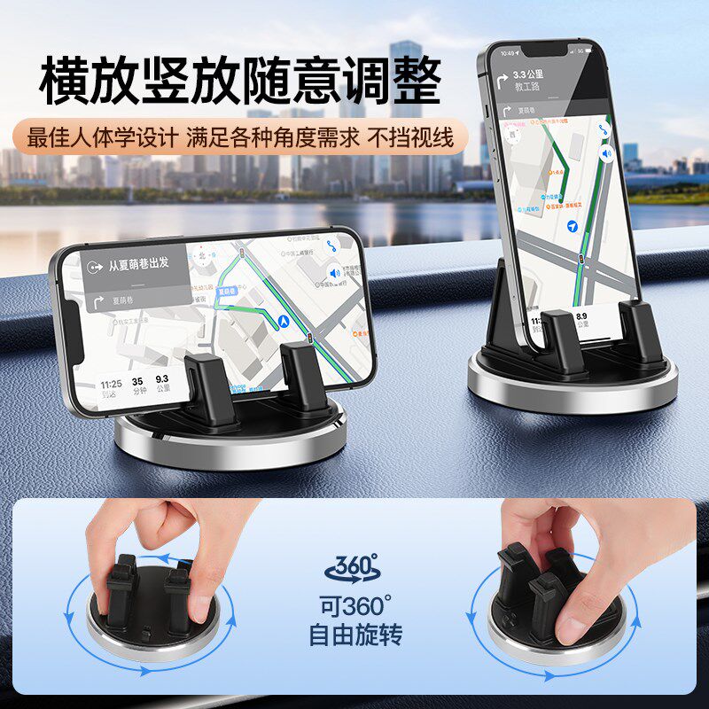 2024新款手机车载支架通用车用导航仪表台固定支撑车上汽车吸盘式