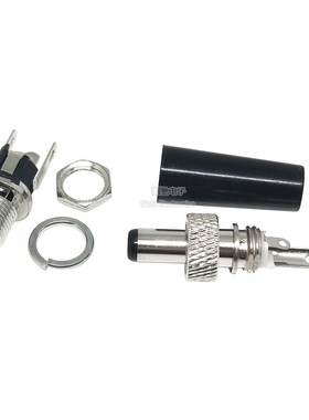 DC025M DC电源插座焊接DC金属插头带螺母带锁紧5.5*2.1/2.5MM公头