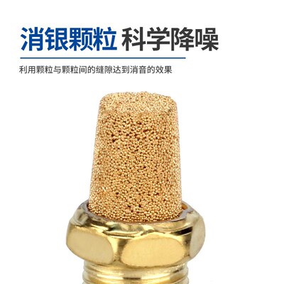 气动消声器BSL-02宝塔型平头消声器BSLM可调节流型BESL铜制过滤器