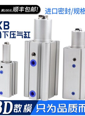 回转90度夹紧旋转摆动下压转角气缸MKA/MKB25/32/40/50/63-10R/L