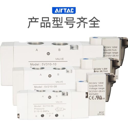 5V110亚德客型5V210/310-06-08-10电磁阀CPVT050/200连接线410-15