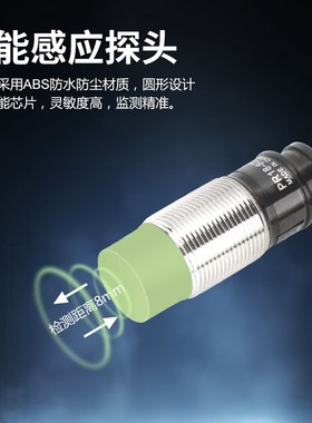 源煌M18接近开关PR18-8DN三线NPN常开常闭PR18-5DP2奥托尼克斯型