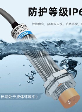 沪工接近开关LJ12A3-4-Z/BX金属感应传感器m12电感式NPN三线常开