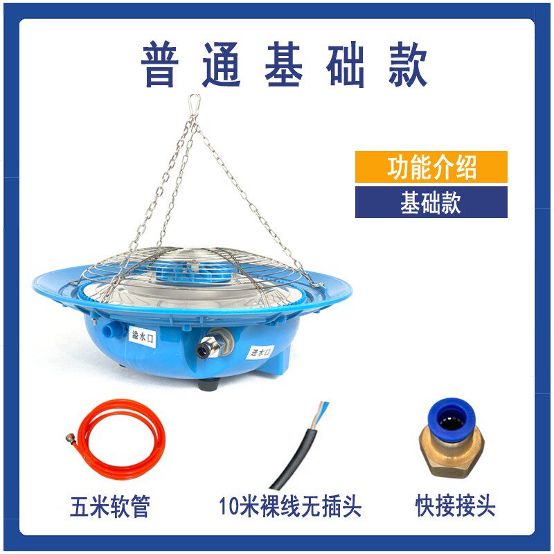 离心式雾化盘养殖场大棚悬挂式加湿器消毒降温花圃增湿器工业除尘