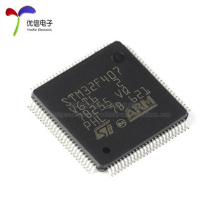 LQFP 100 ARM 原装 STM32F407VGT6 Cortex 32位微控制器MCU 正品