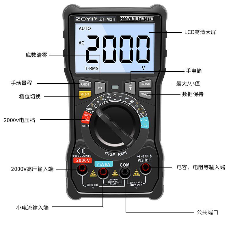 众仪高精度高压万用表2kV高压电容表矿场专用电容表ZT-M2H