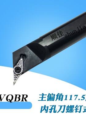 主偏角117.5度数控刀杆内孔刀S16Q-SVQBR11内孔挖槽尖刀镗孔挖沟