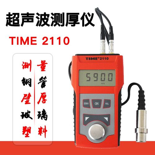 北京时代超声波测厚仪TIME2110-2113 钢管金属玻璃塑料壁厚检测仪