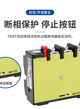 热过载继电器380V温度过载保护器接触器JR36-20电机JR36-63 160