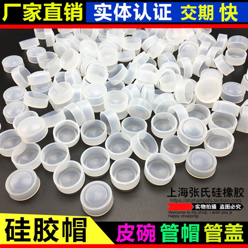 硅胶管帽/硅橡胶套/耐高温密封盖/抗老化耐高温防水堵头 非标订做图片