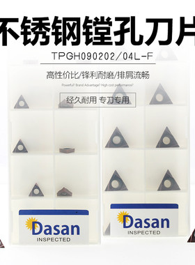 数控内孔刀片TPGH110302/04/TBGT060102/04不锈钢三角镗孔刀片