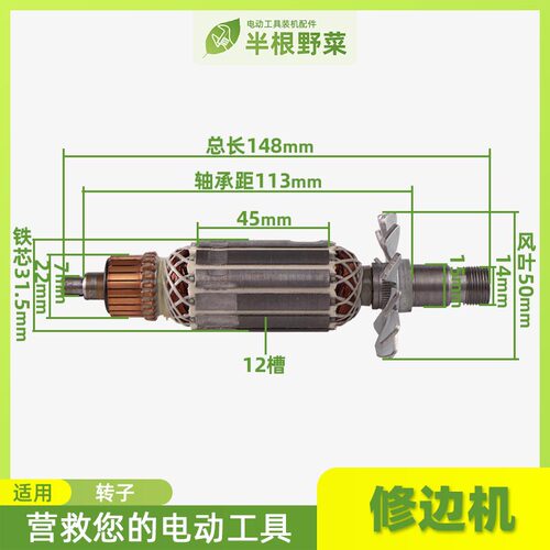 适用东城修边机FF-6转子牧田N3701罗机国强T6C 开关 机壳 配件