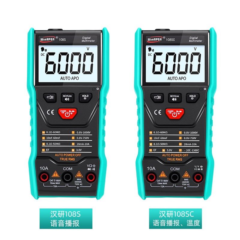 汉研语音播报万用表自动识别高精度防烧数字万能表维修电工傻瓜式