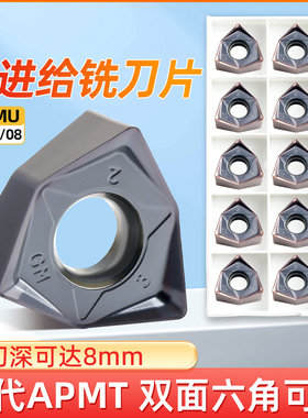 WNMU080608不锈钢快进给刀片90度重切削开粗数控铣刀片06铁刀盘04