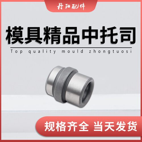 模具EBB中托司精密塑模公制GBB台阶顶板导套标准龙记模架中间肩套