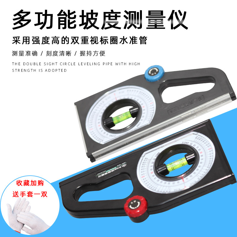 角度仪高精度多功能坡度尺带磁性量角水平尺倾角仪工程角度测量仪