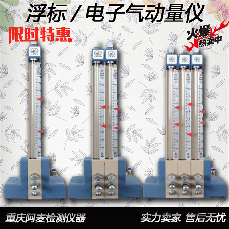 浮标式气动量仪qfb气动量仪电子气动测量仪内孔外径数显气电测量