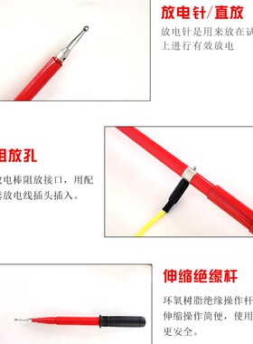 放电棒 高压放电棒 高压交流放电棒 放电器 放电笔 10KV.70kV 140