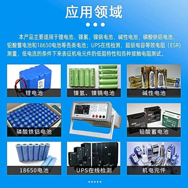 艾威锂电池综合测试仪电池内阻测试仪电压电流容量充放电数值测试