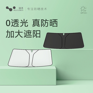 适用哪吒NO1 U汽车防晒隔热遮阳挡帘车内前挡停车用遮光伞板