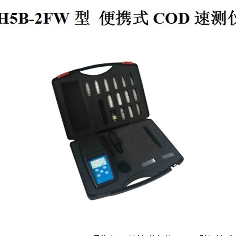 【海恒水专家H5B-2BW便携高量程COD检测仪试化学需氧量10000mg