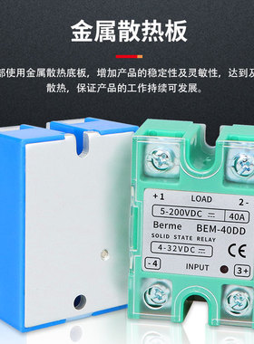 贝尔美BEM-25DD单相固态继电器ssr-25DD DD220D25 25A直流控直流