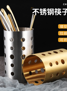 不锈钢筷子筒 加厚加高厨房筷子笼筷子架韩式餐厅剪刀夹子收纳筒
