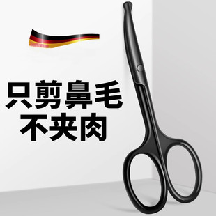 鼻毛修剪器男士鼻毛剪刀圆头手动鼻孔安全剃刮女士去鼻毛眉毛神器