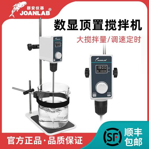 实验室电动搅拌器小型数显恒速无刷电机机械工业分散搅拌机OS-30S