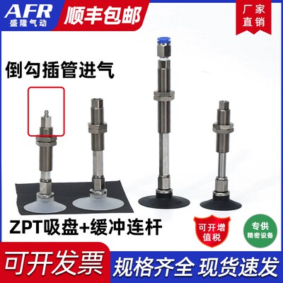 带缓冲倒勾接头真空吸盘吸嘴ZPT10 13 16 20 25 32UNJ10-N4U6-A10