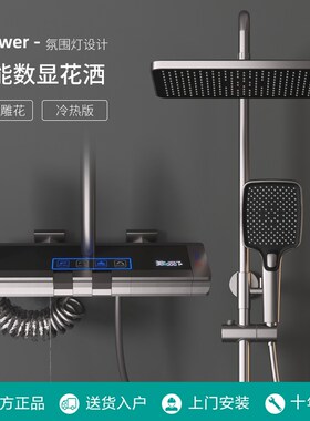 钢琴按键枪灰色数显淋浴花洒套装航母全铜智能恒温家用增压卫生间