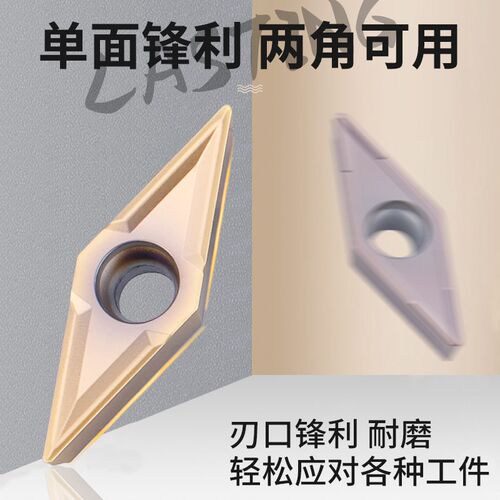 数控菱形车刀片vcmt160404车床外圆精加工刀粒通用材质vbmt110304