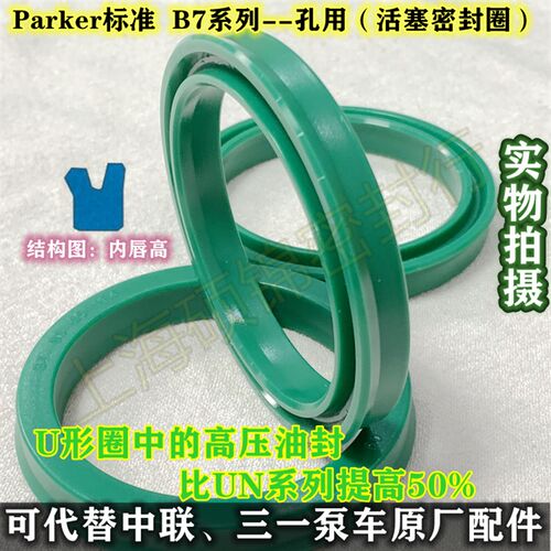 Parker标准孔用B7 150*135*9/152.4*136.525*12.7 密封圈