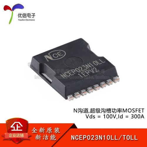 原装正品NCEP023N10LL TOLL N沟道 100V 300A 功率MOSFET场效应管