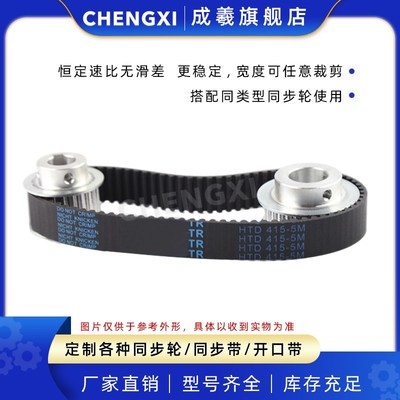 橡胶同步带HTD 5M850 5M855 M860 5M865 5M870 5M875  皮带 齿距5