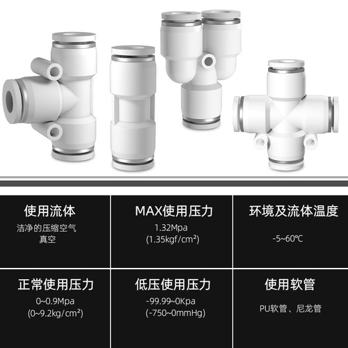 PU直通气管快速接头PE三通气动PG变径PEG快插对接汽接头6/8/10mm4
