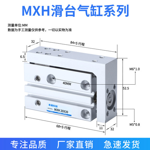 MXH16精密导轨滑台气缸MXH10/16/6/5/10/20/25/30/40/50MXH20*60S