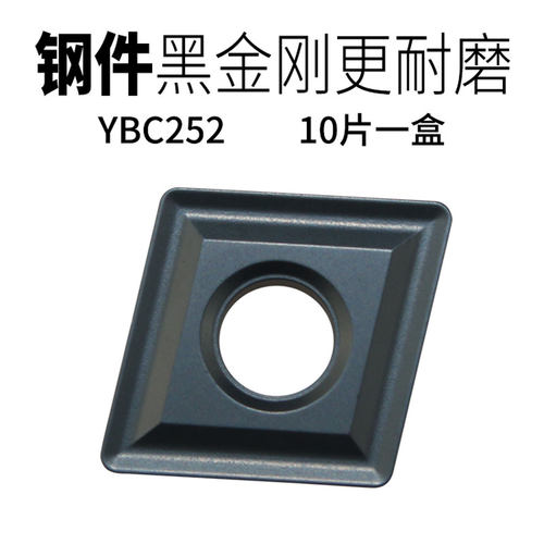 株洲菱形数控车刀片CNMG120408 120404 120412-PM YBC251 252