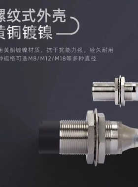 睿讯接近开关E2A-M12KN08-M1-B1 S08LS04 M18LN16-WP KS02-B2-C1