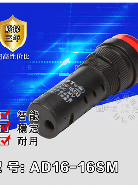闪光声光蜂鸣器AD16-16SM报警器 16MM  24V 110V 220V